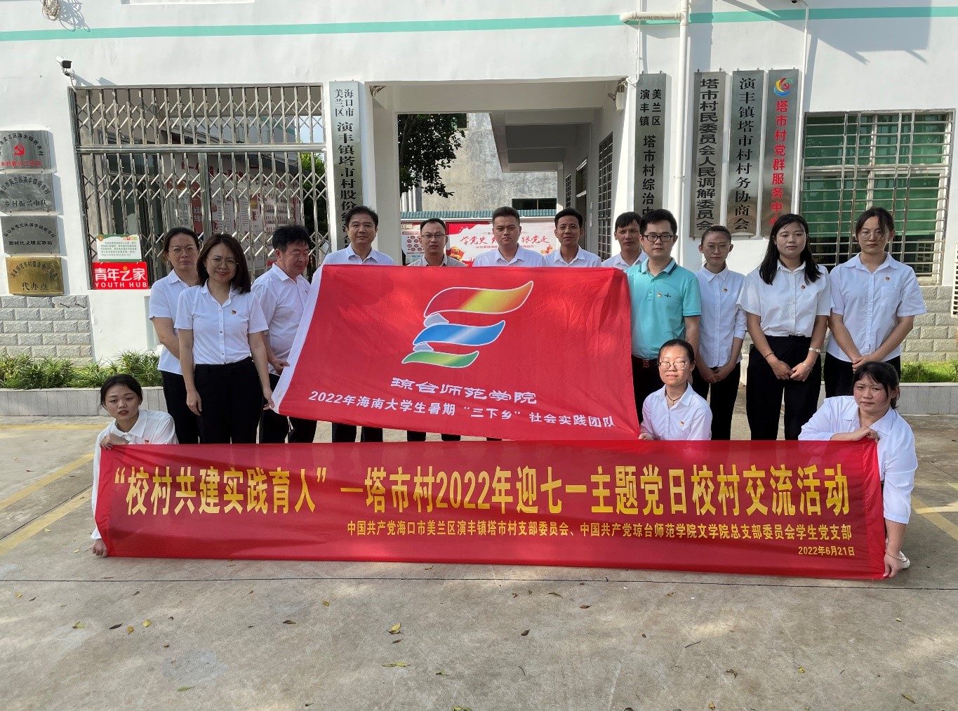 2022.6.21“校村共建”活动照片.jpg