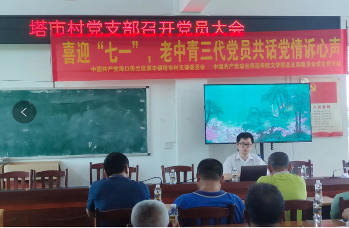 1657156583973406.png 2022.7.1七一老中青座谈.png