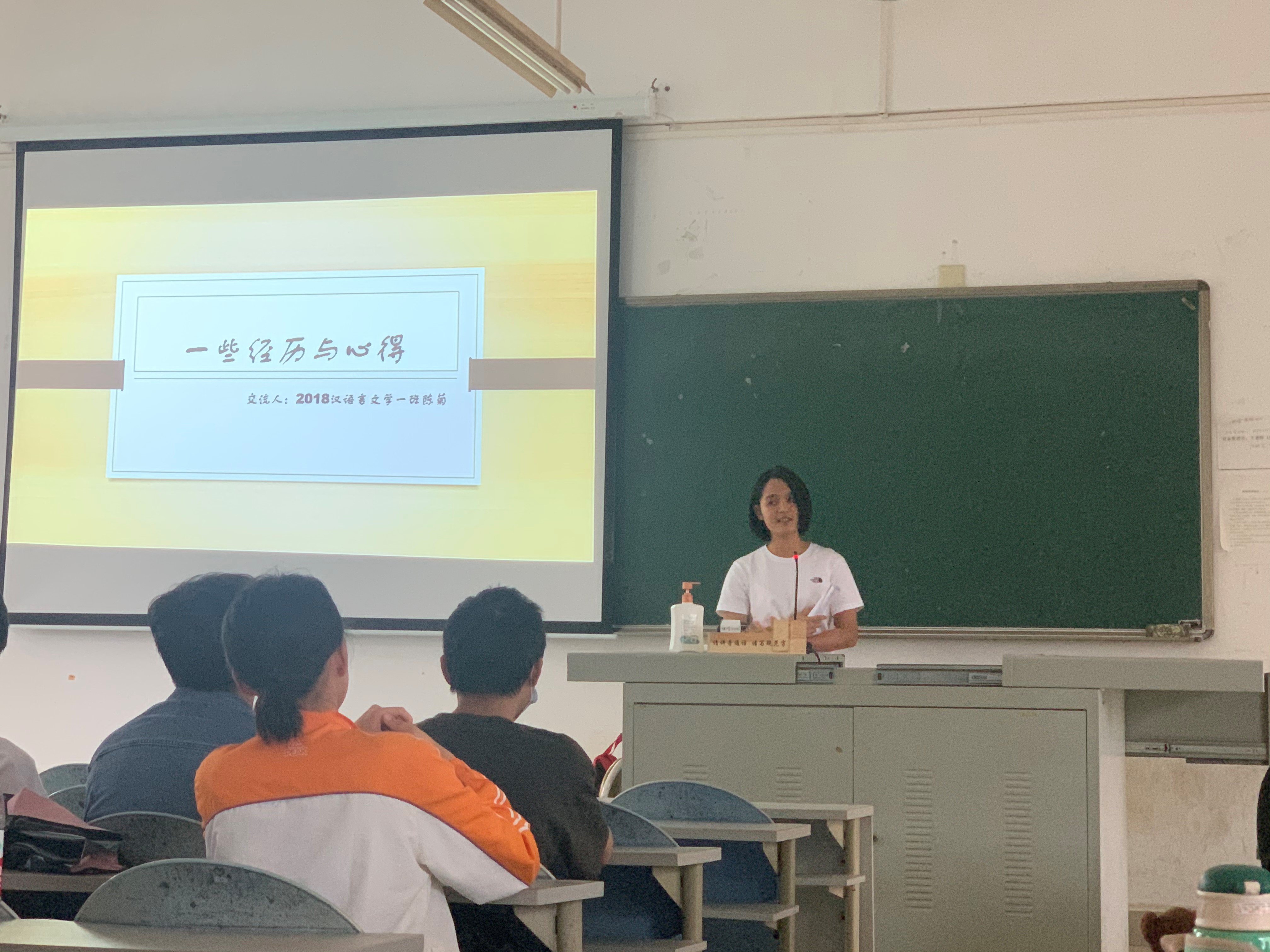 1653378028136084.jpg 汉教考研经验交流1.jpg