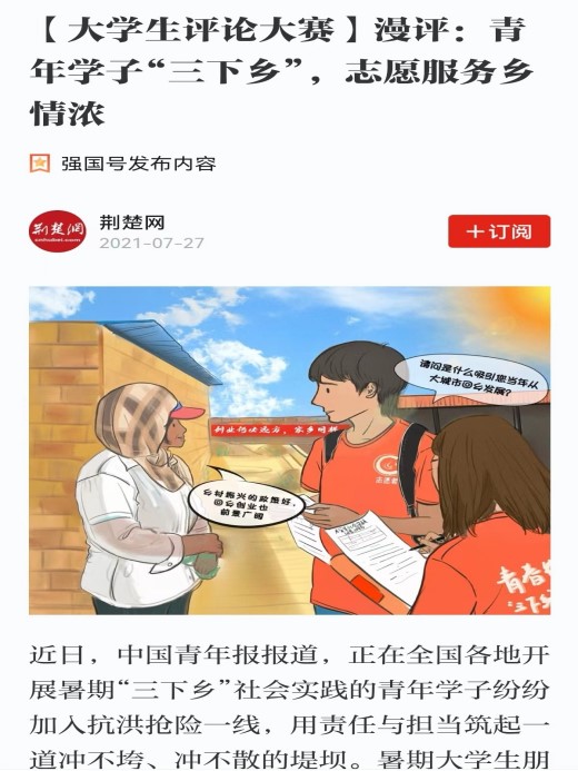 1653374669347252.jpg 网媒获奖“三下乡”获奖3.jpg