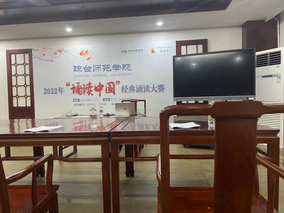 2022.5.28承办经典诵读大赛1.jpg
